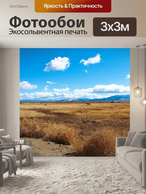 Фотообои Красивые пейзажи колорадо