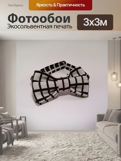 Фотообои Галстук бабочку