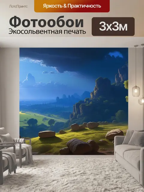 Фотообои пуссена пейзаж с полифемом красивый