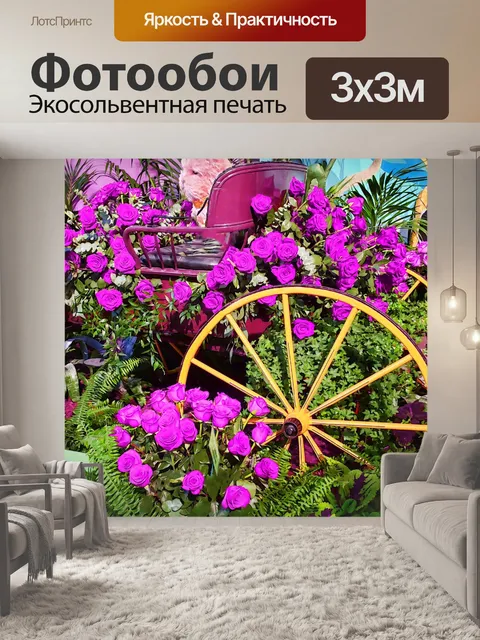 Фотообои Китти в коляске