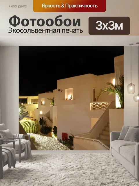 Фотообои Ночная съемка