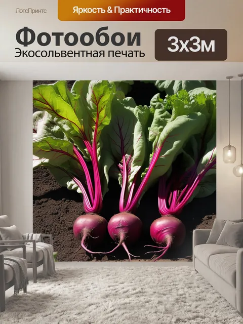 Фотообои урожай