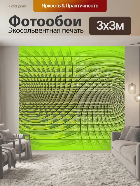 Фотообои Текстурированная волна овал