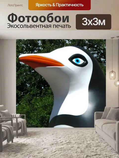 Фотообои Пингвин Статуя Глава