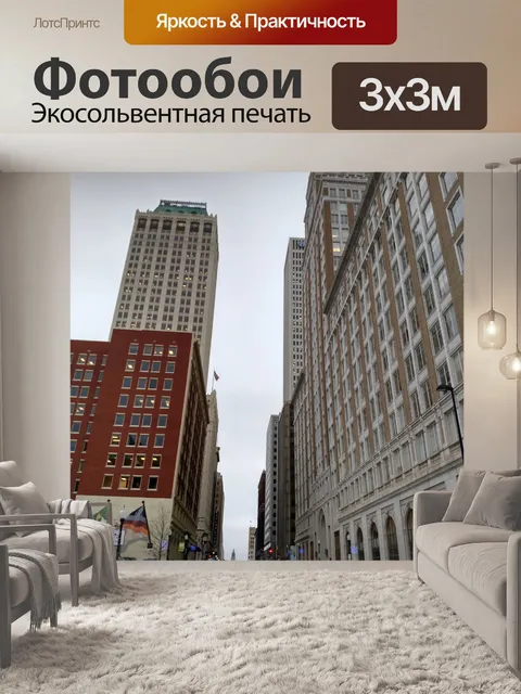 Фотообои в центре города Талса Оклахома