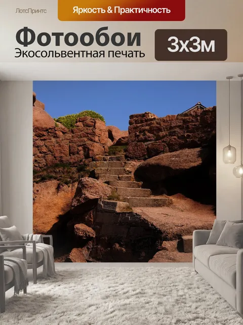Фотообои Бретань