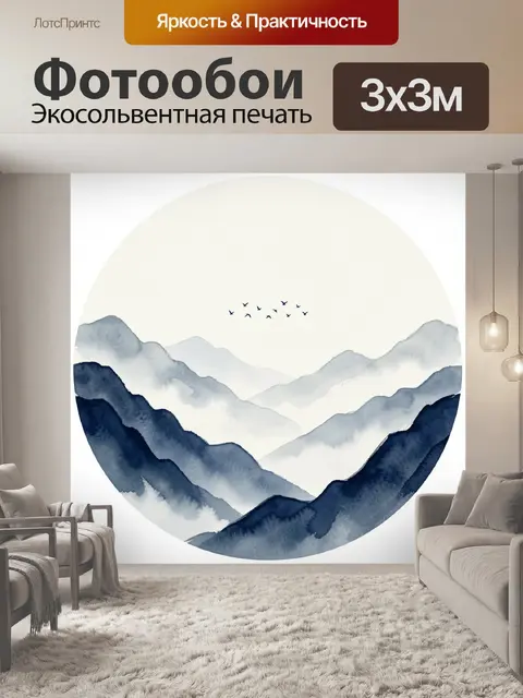 Фотообои Туманные горы и птицы