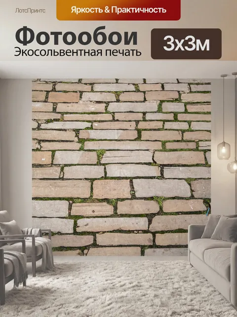 Фотообои мостовая