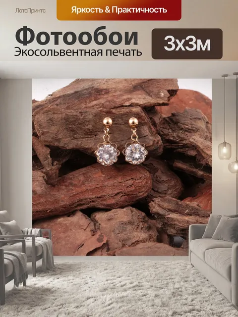 Фотообои Серьга