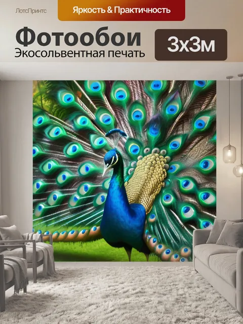 Фотообои пейзаж с павлином гоген вдохновляющий