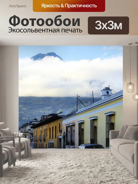 Фотообои Дома