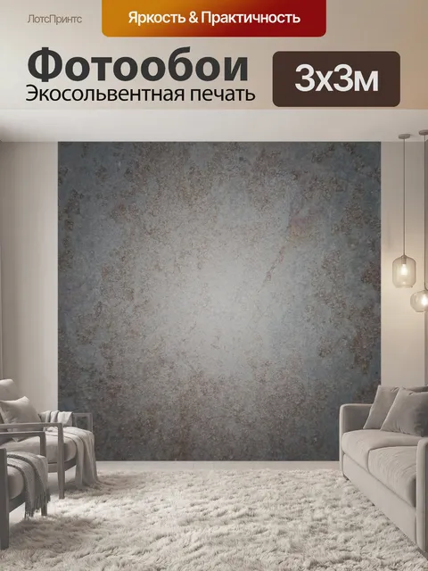 Фотообои Старый гранж Мраморный фон