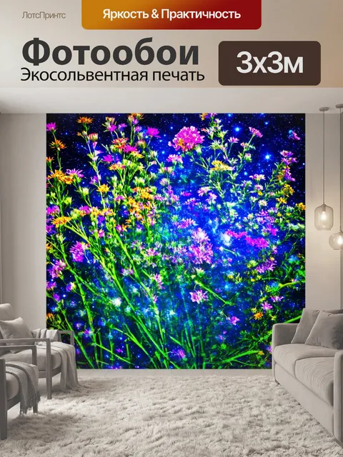 Фотообои цветы в стиле двойная экспозиция