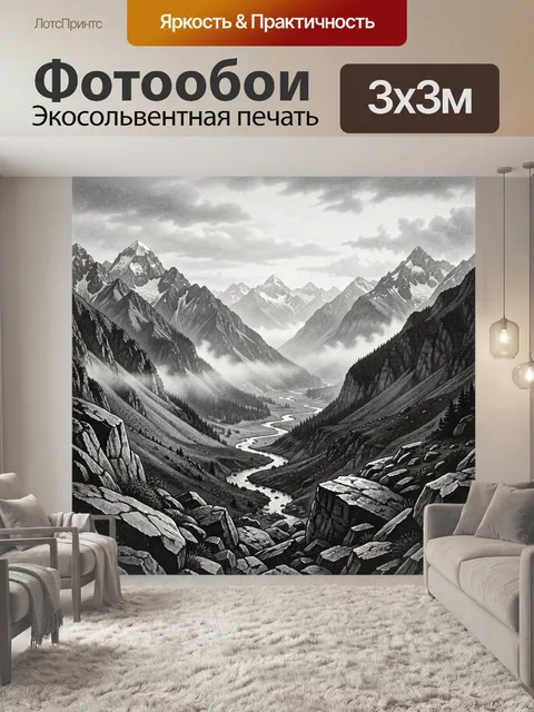 300 × 300 см · Экосольвентная печать