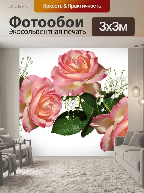 Фотообои Розы