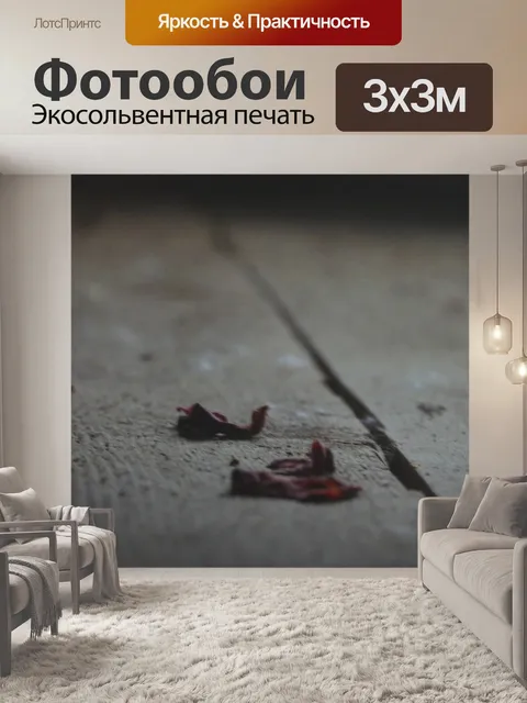 Фотообои Макрос
