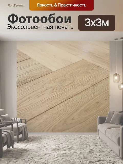 Фотообои Елочка