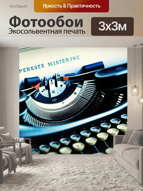 Фотообои с машинками