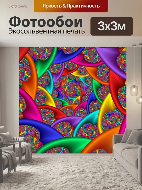Фотообои Лента спиральная