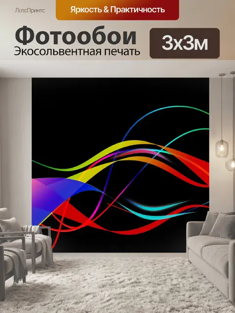 Фотообои Абстрактный