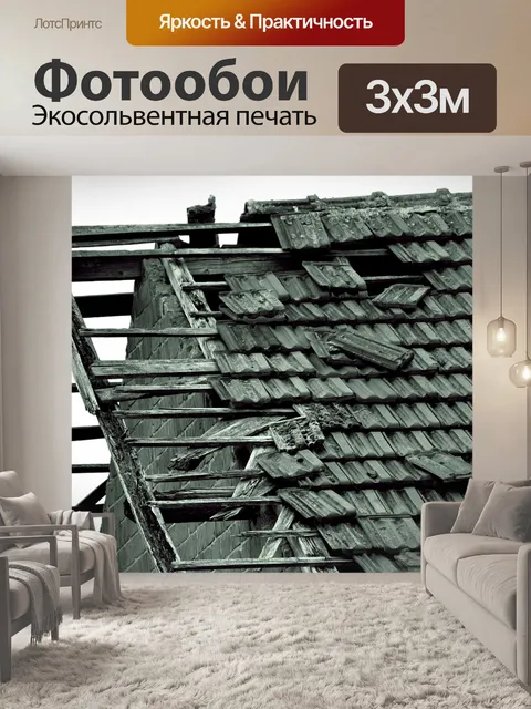 Фотообои Старый дом