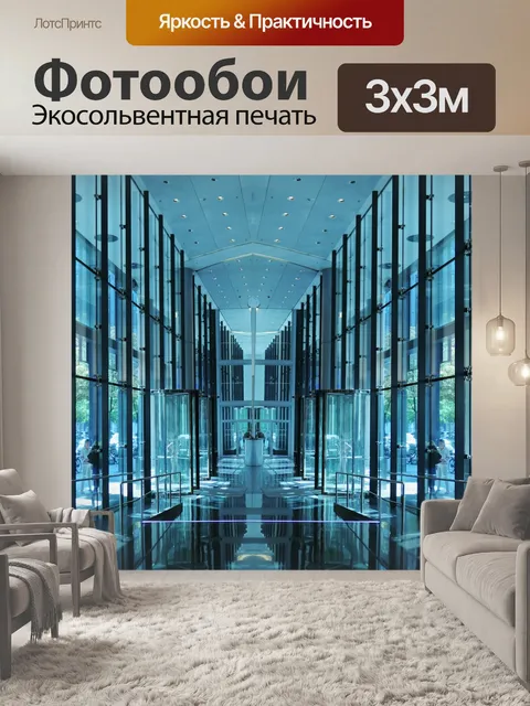 Фотообои Зеркала