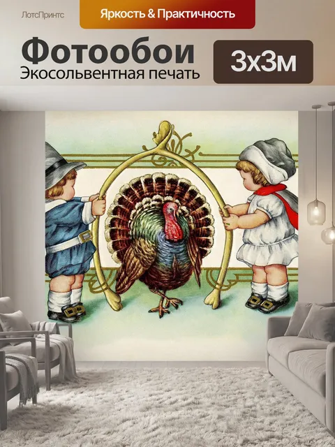 Фотообои Открытка на день благодарения винтаж ста