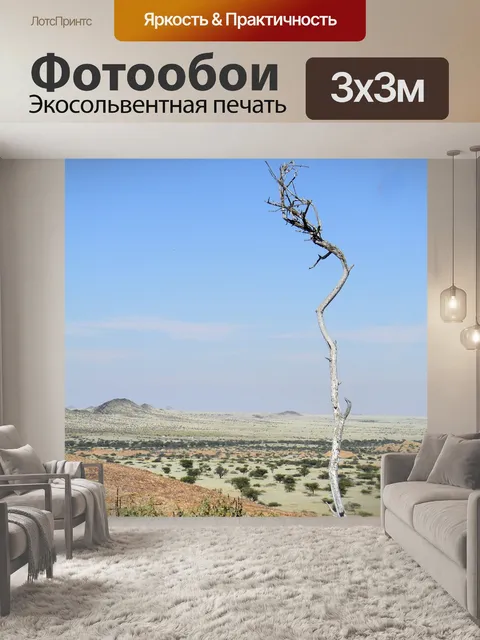 Фотообои Дерево