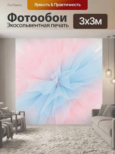 Фотообои Розово-голубая абстракция с вихрем