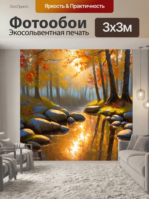 Фотообои осенние рудные горы, омытые дождем, сверкают под мягким светом утреннего солнца