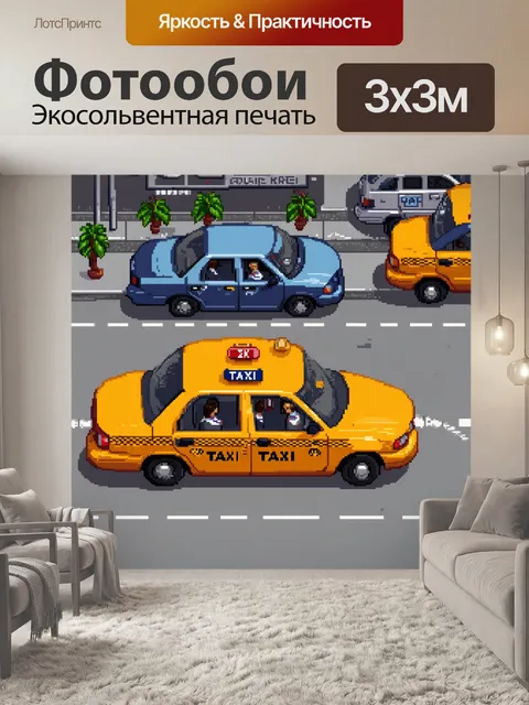 Фотообои машина в стиле пиксель-арт, изображающая службу такси в оживленном мегаполисе, с такси, ожидающим клиентов