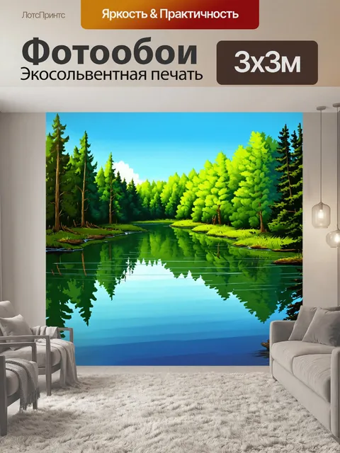 Фотообои природа в стиле дудл с тихими озерами, отражающими небо и окружающие леса