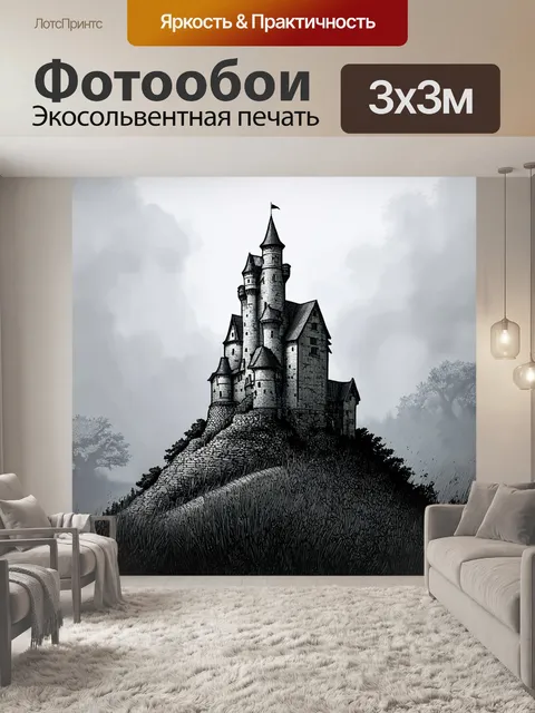 Фотообои туман в стиле однострочный рисунок