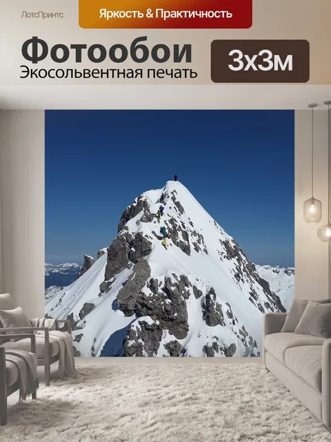 Фотообои Горная вершина