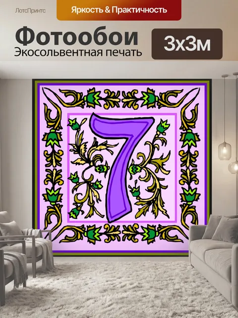 Фотообои Флауэри фиолетовый номер 7