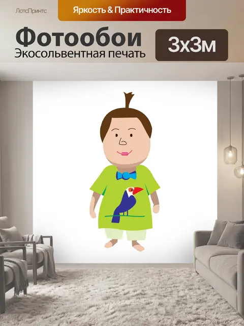 Фотообои Галстук бабочку