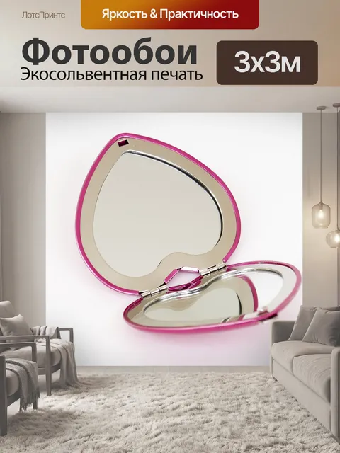 Фотообои Зеркало