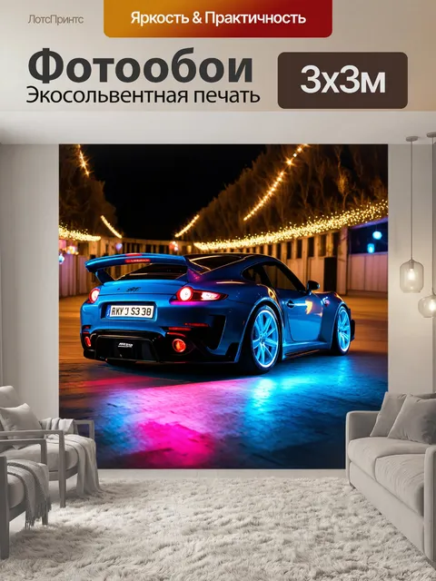 Фотообои спорткар с яркостными выхлопными трубами на фоне светящихся огней