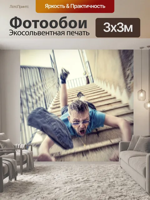 Фотообои Лестница