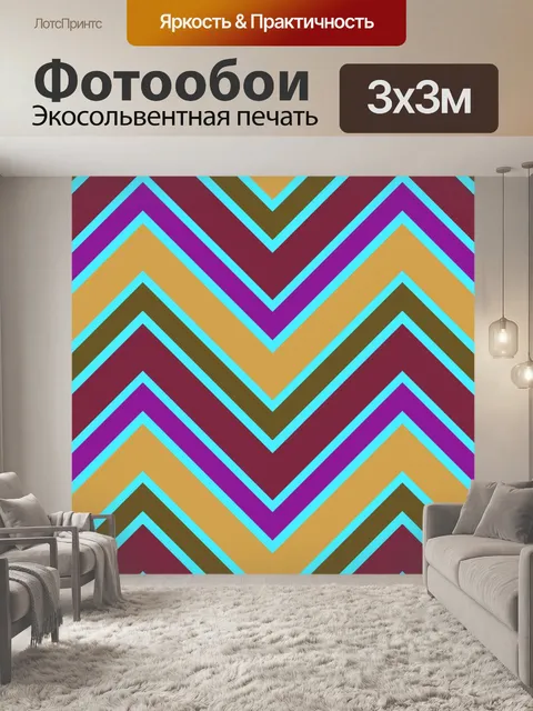 Фотообои Справочная бумага с рисунком шеврона