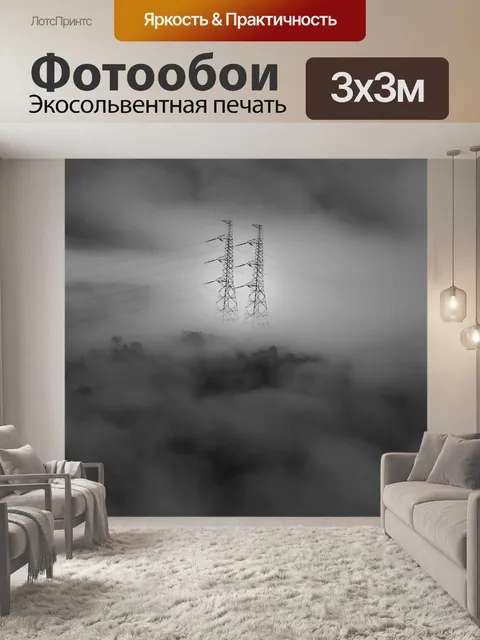 Фотообои Сапа вьетнам