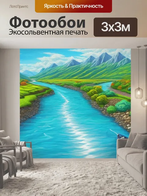 Фотообои нарисовать пейзаж с рекой поэтапно