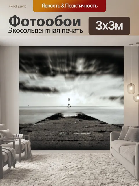 Фотообои драматические облака над морем