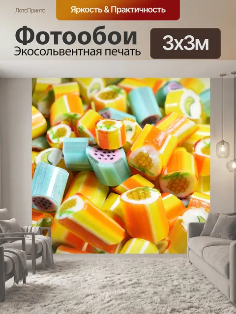 Фотообои Сладкий