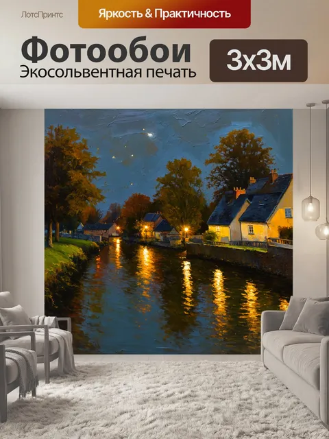 Фотообои природа в стиле гюстав курбе