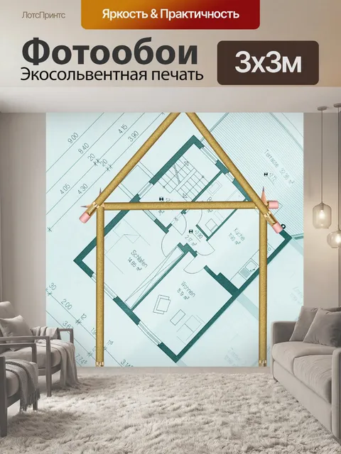Фотообои Домостроение