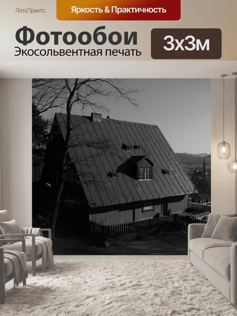 Фотообои Чернить