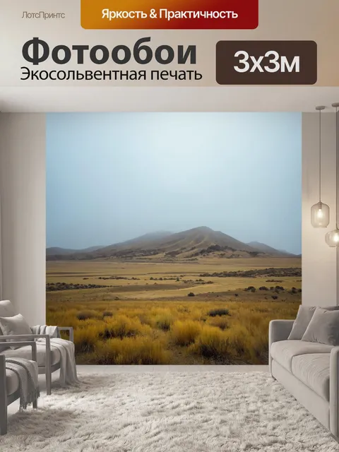 Фотообои природа в стиле эдвард мунк, пустынный пейзаж с холмами, затянутыми туманом, символизирующий одиночество души