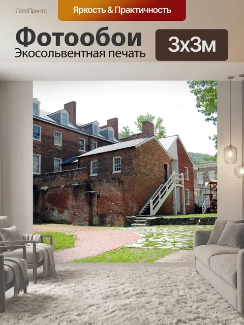 Фотообои Ферри Исторический город Харпера