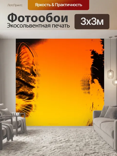 Фотообои Аннотация Беспорядок 91